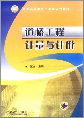 BT工程如何计量与计价过程，并说明市政工程与公路工程的区别有哪些？市政bt项目-图2