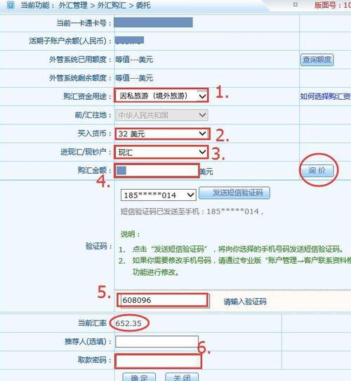 银行购汇用途怎么填？具体购汇项目-图1