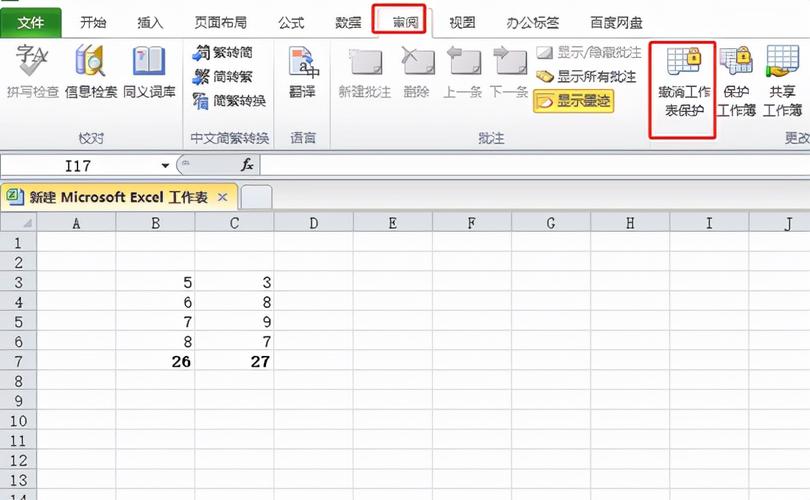 excel如何锁定表格让别人填写？锁定新增项目-图1