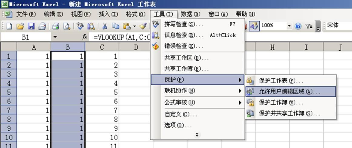 excel如何锁定表格让别人填写？锁定新增项目-图3