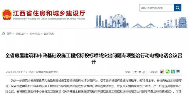 工程项目施工中发现中标人挂靠投标如何处理？项目公司过户-图1