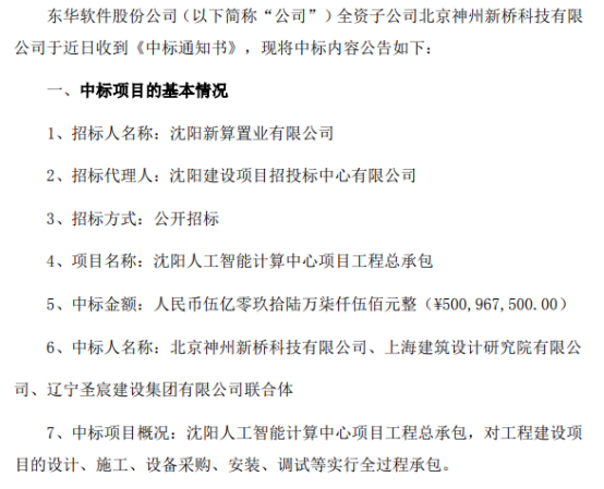 工程项目施工中发现中标人挂靠投标如何处理？项目公司过户-图3