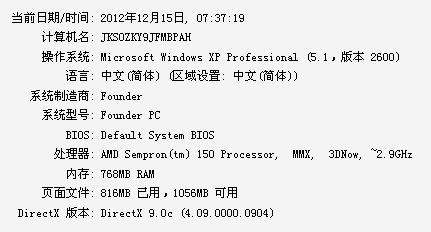 方正电脑升级方案？方正升级项目-图1