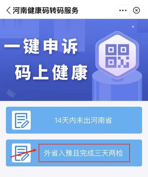 入豫赋码申请转码多久审核？健康漯河项目-图3