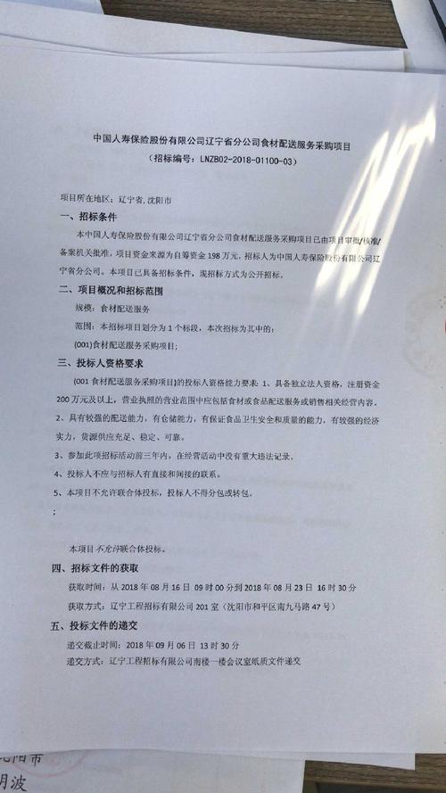 开标后怎么知道多少家公司参加招标？参与项目详情-图1