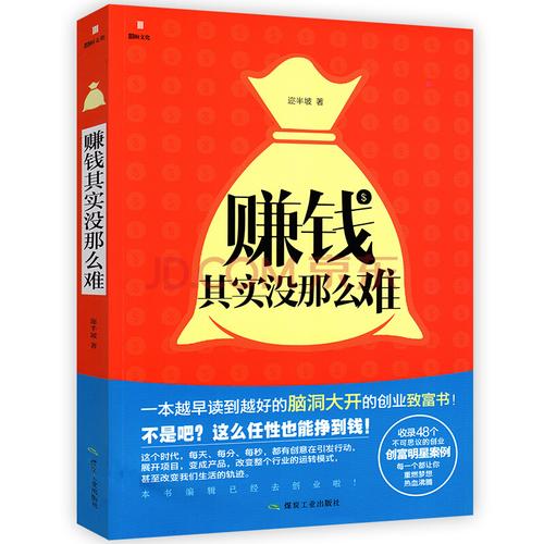 一天收入1000元左右，有哪些致富项目？项目出售书-图1