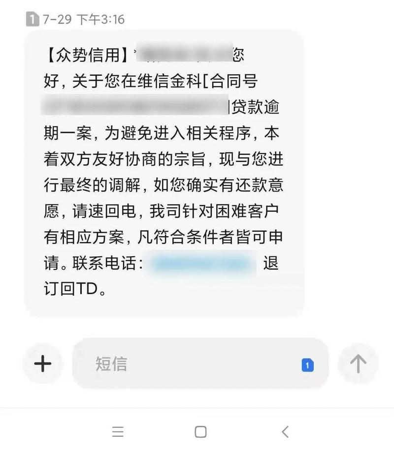 征信显示催收是什么意思？项目催款报告-图3