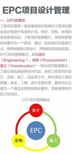 做epc项目需不需要交保证金？项目担保行吗-图3