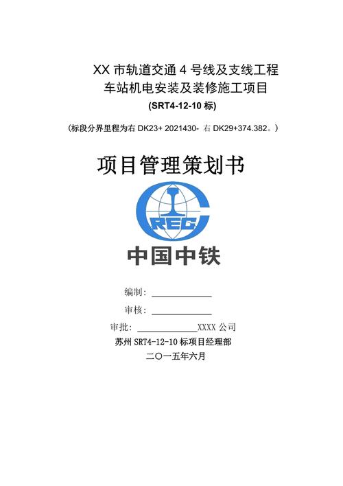 地铁建设施工有那些工程项目，急求？地铁项目书-图1