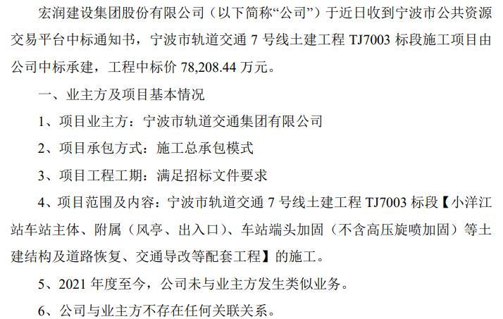 地铁建设施工有那些工程项目，急求？地铁项目书-图2