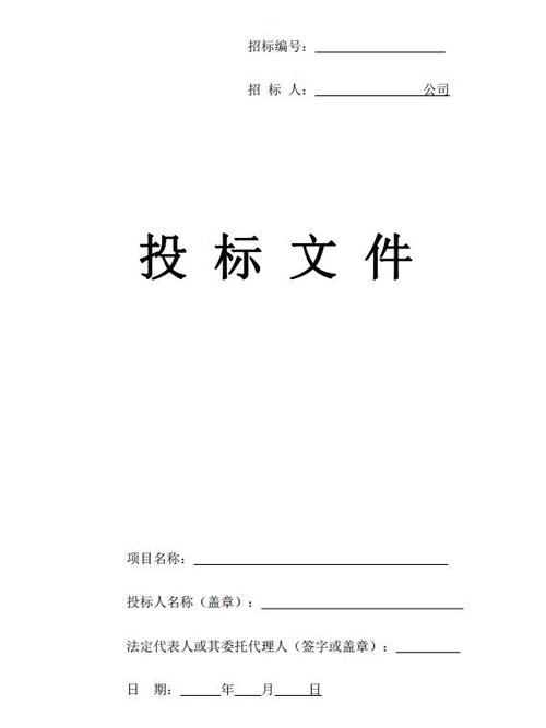 标书序号排列顺序？项目书排序-图3