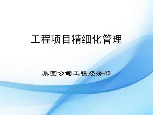 施工项目管理实施规划的名词解释？实施项目规划-图3