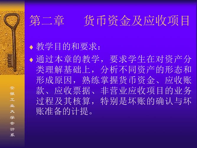 应收项目跟其他货币资金怎么用？应收项目根据-图1