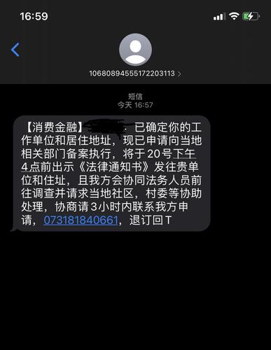 同城金融商城逾期三天了说要打紧急联系人电话是真的吗？金融商城项目-图3