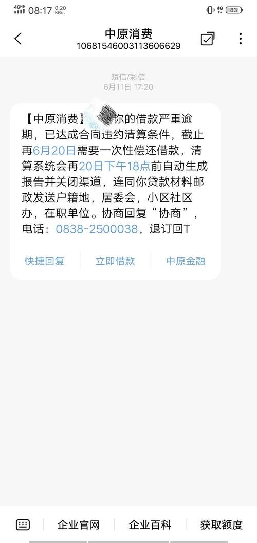 同城金融商城逾期三天了说要打紧急联系人电话是真的吗？金融商城项目-图1