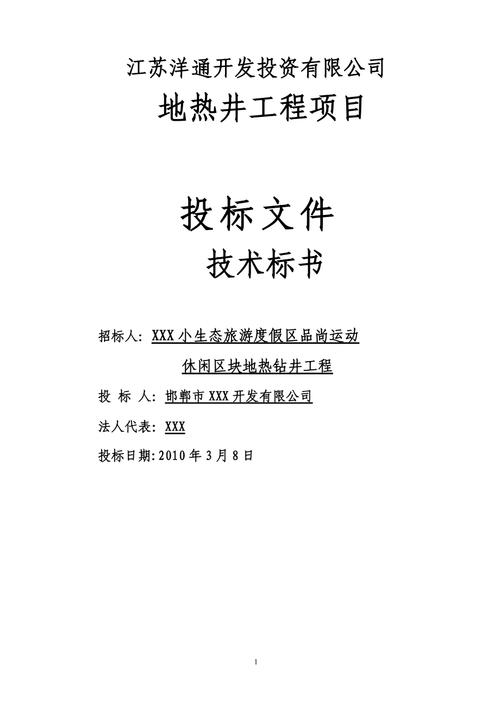 自己买地开发建设需招标吗？公司自有项目-图3