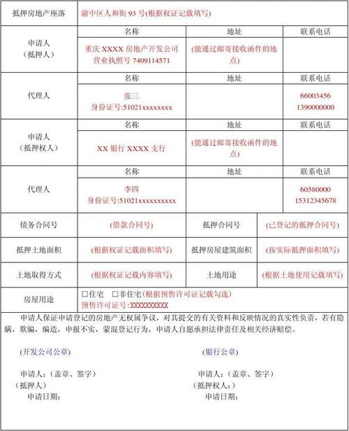 在建工程抵押一定要专款专用吗？整个项目抵押-图2