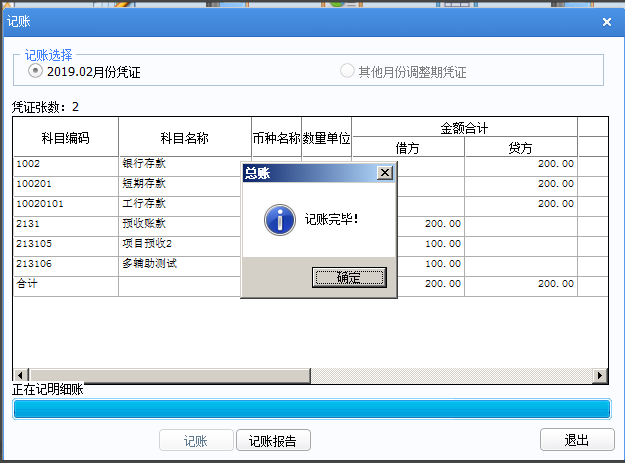 用友u8填制凭证时怎样选择项目？用友项目九-图1