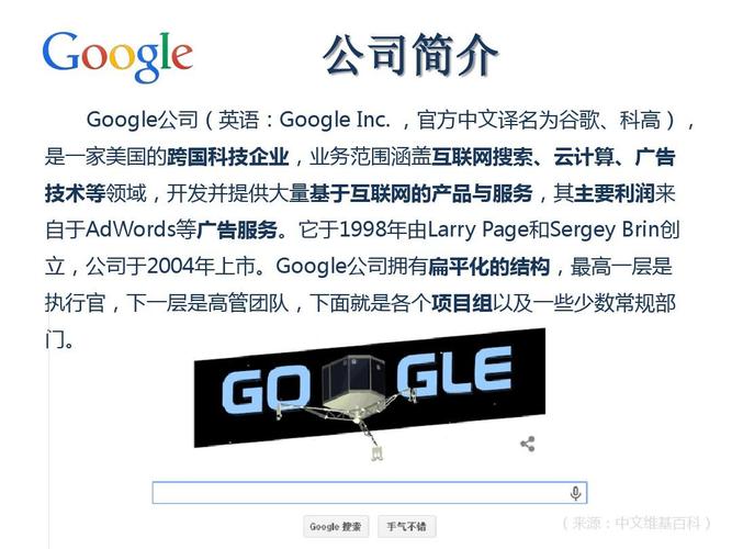 Google公司业务有哪些？谷歌研发项目-图3