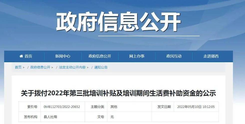 健身房国家补贴标准？项目政府补助-图1