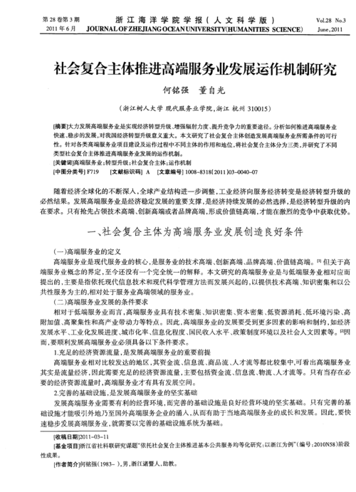 研究和发现哪些项目能够促进国民经济和社会发展？社会企业项目-图3