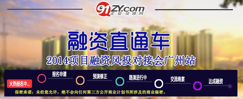 晋易高速融资模式出问题了吗？全球融资项目-图2