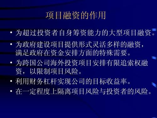 晋易高速融资模式出问题了吗？全球融资项目-图3