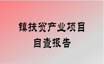 国家扶贫项目有哪些？知识扶贫项目-图3