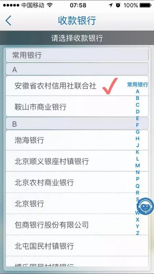 农信银行成员行批量处理什么意思？银行批量项目-图2