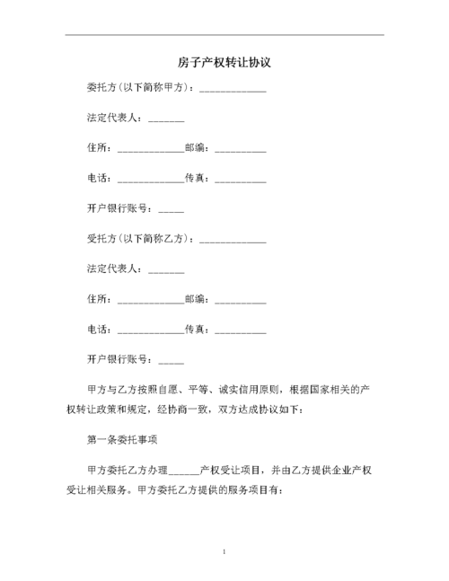 三产用地的房子可以转让么流程是？产业项目转让-图3