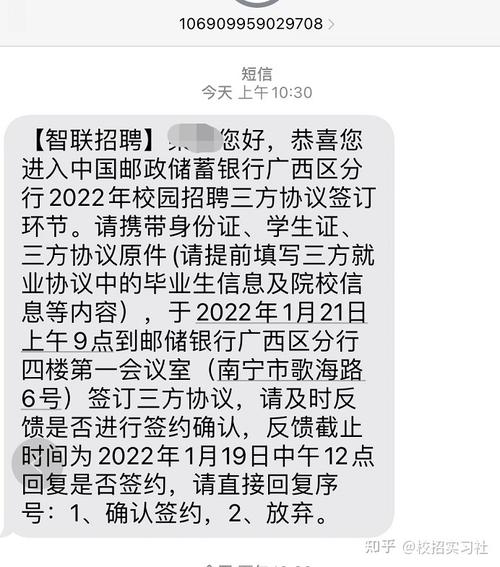 广西邮储校招出签约通知了吗？南宁签约 项目-图1