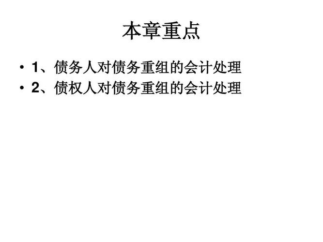 债权人可不可以申请有关部门对债务人的债权债务进行审计？项目债权审计-图1