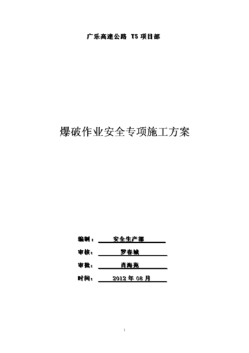 d级爆破作业项目规定？爆破项目定义-图2