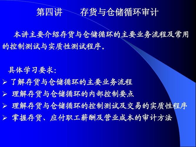 仓库保管怎样应对审计？审计项目保管-图3