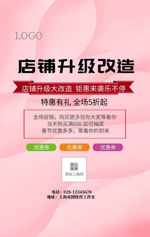 店面升级发朋友圈宣传语录？老店改造项目-图3