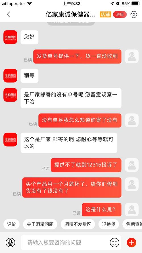 京东退货送到自提点需要做些什么？项目转售后-图3