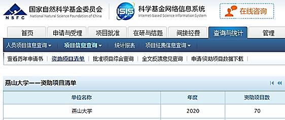 科研文章中的基金名称是什么意思？公司项目基金-图2