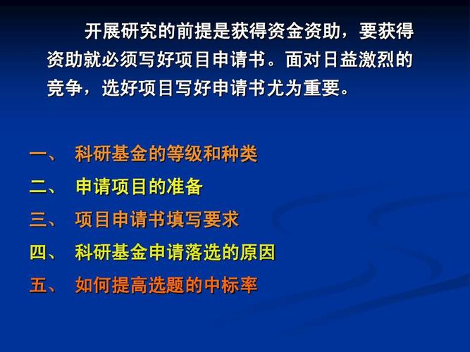 科研文章中的基金名称是什么意思？公司项目基金-图3