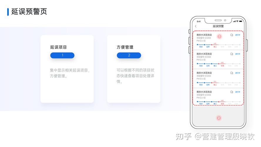 app延迟是什么情况？研发项目延迟-图1