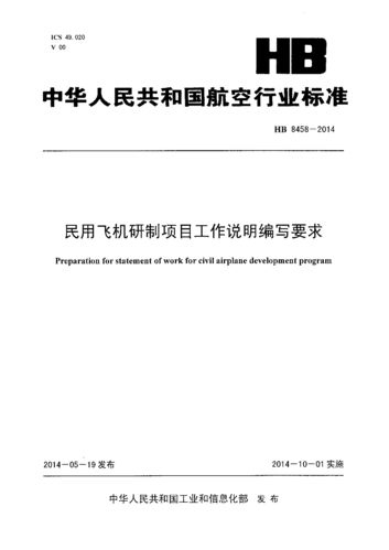 新准则自哪一年起施行？项目实施准则-图2