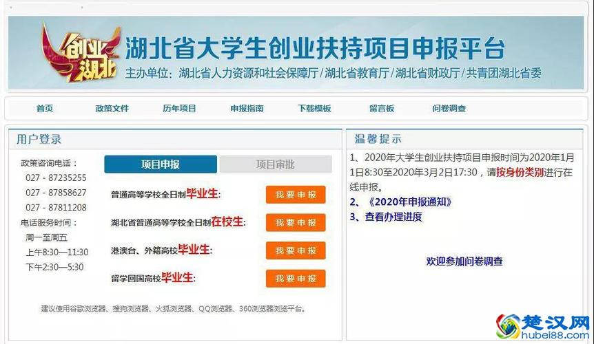 全国大学生创业服务网如何更改项目名称？项目 更名原因-图1