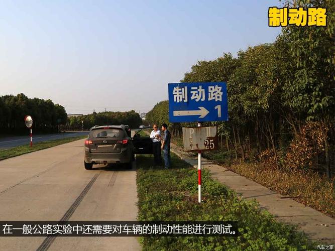 汽车动力的道路试验包括哪四个试验项目？汽车项目启动-图2