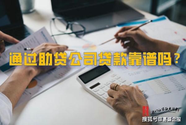 助贷公司说需要受托支付靠谱吗？项目代签字-图1