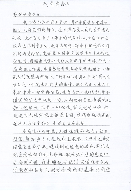 作为一名在政治上不断追求进步的入党申请人，应该如何以实际行动争取早日入党？项目争取进展-图2