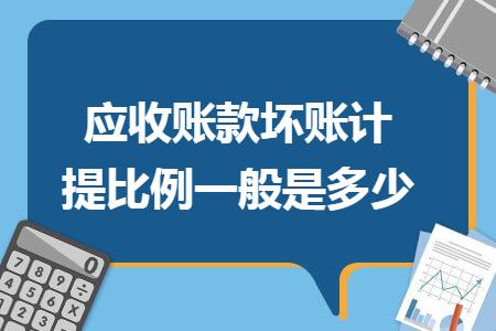 应收账款怎样挂账？应收项目造假-图2