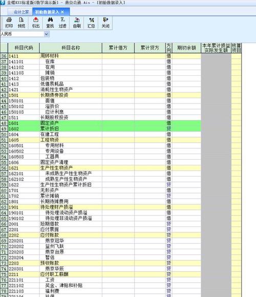 金蝶91标准版初始数据怎么录入？往来项目代码-图2