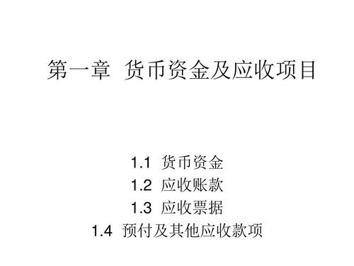 引起货币资金发生变动的主要原因有哪些呢？项目资金变更-图2