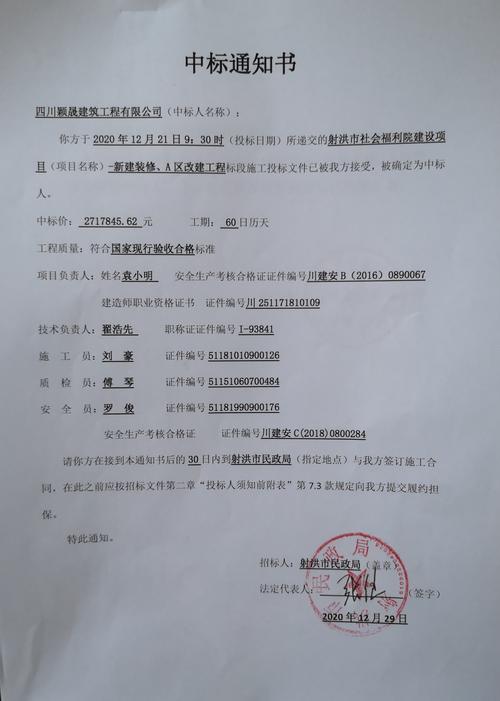 工程公司中标后把项目委托给个人只收取管理费合不合法？权益建筑项目-图2