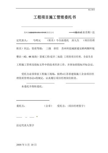 工程公司中标后把项目委托给个人只收取管理费合不合法？权益建筑项目-图1