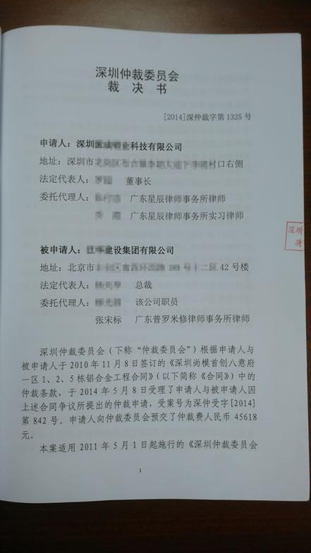 工商行政管理局经济合同仲裁委员会是什么？仲裁项目部-图2